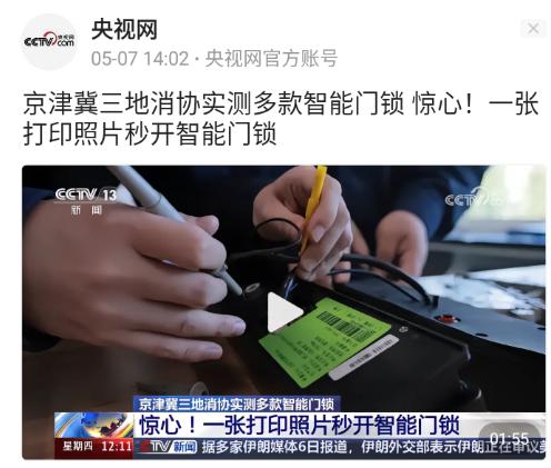 前两年有个学校防学生逃课，搞刷脸识别开门，结果显示校长一天进进出出800多次..