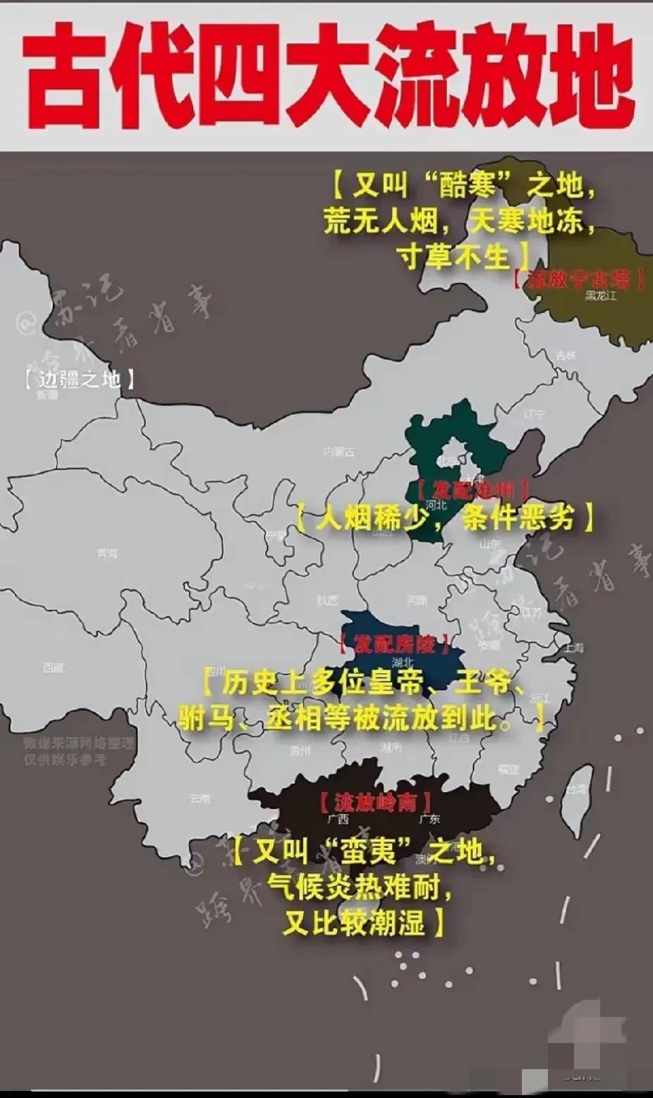 祖上为什么不走走关系流放到岭南，否则我现在也是响当当的靓仔啊