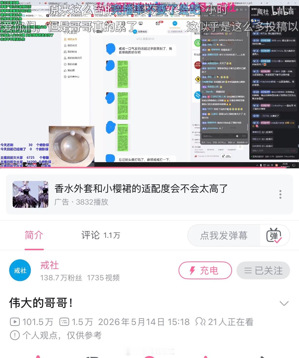这期听得我泪眼婆娑