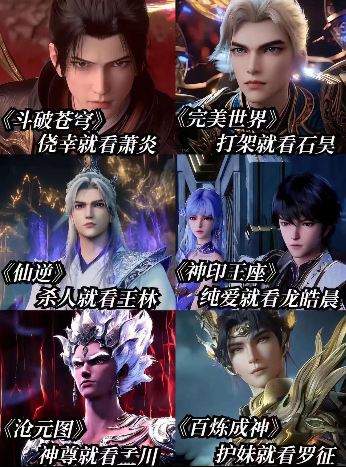 论国漫的正确打开方式——热血、权谋与东方美学的视觉盛宴！[比耶] 国漫次元星火计