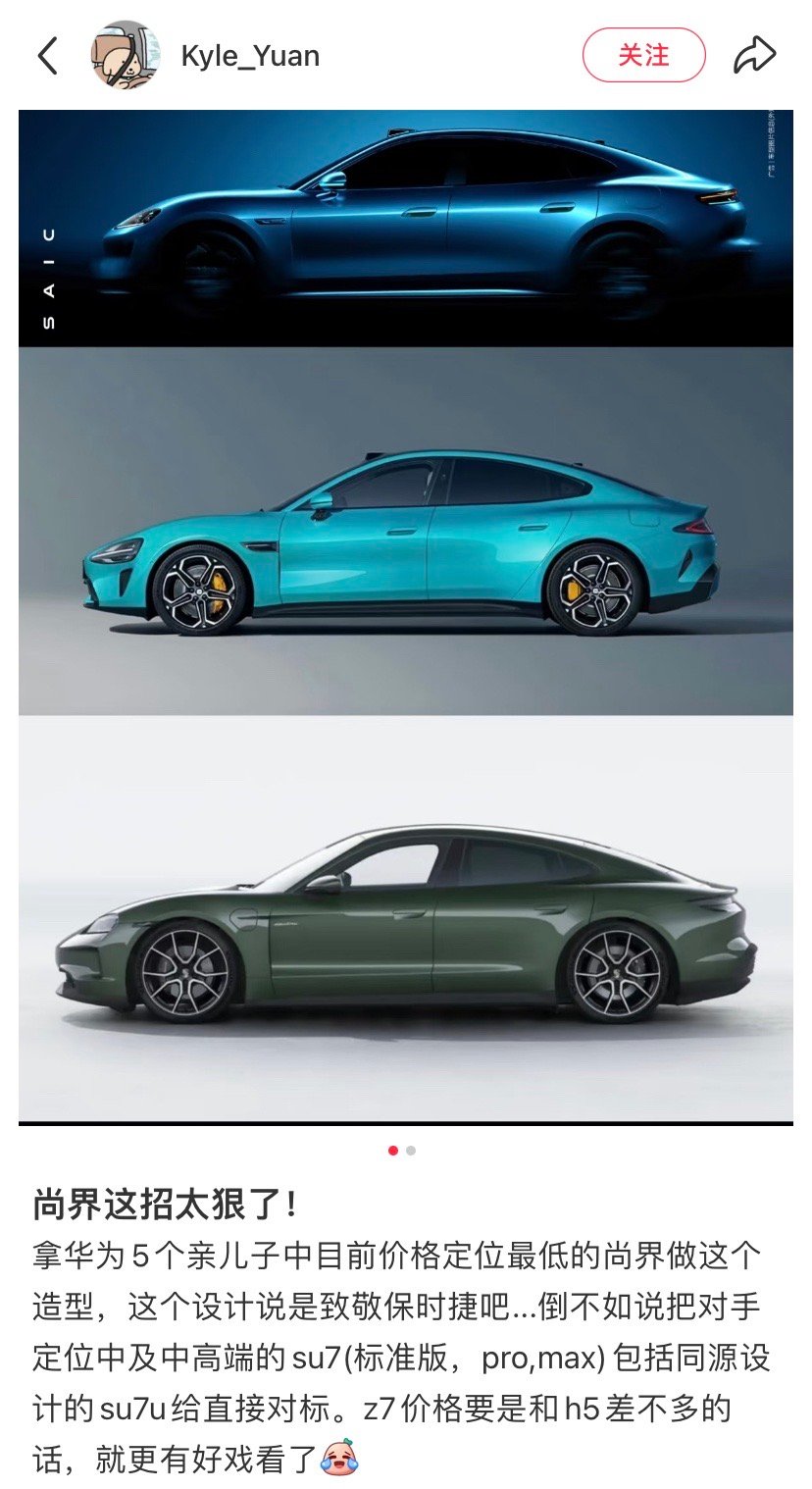 尚界新车还没上市，就开始被上强度了