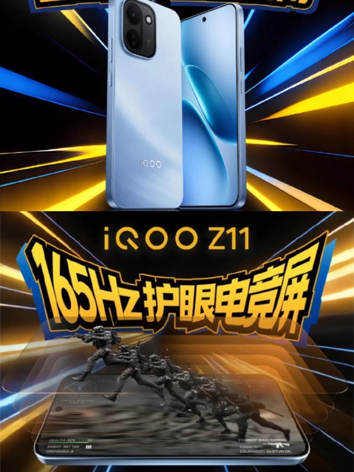 iQOO Z11 系列明天登场，官方接连放了一连串亮点预告，给大家提前汇总一波：