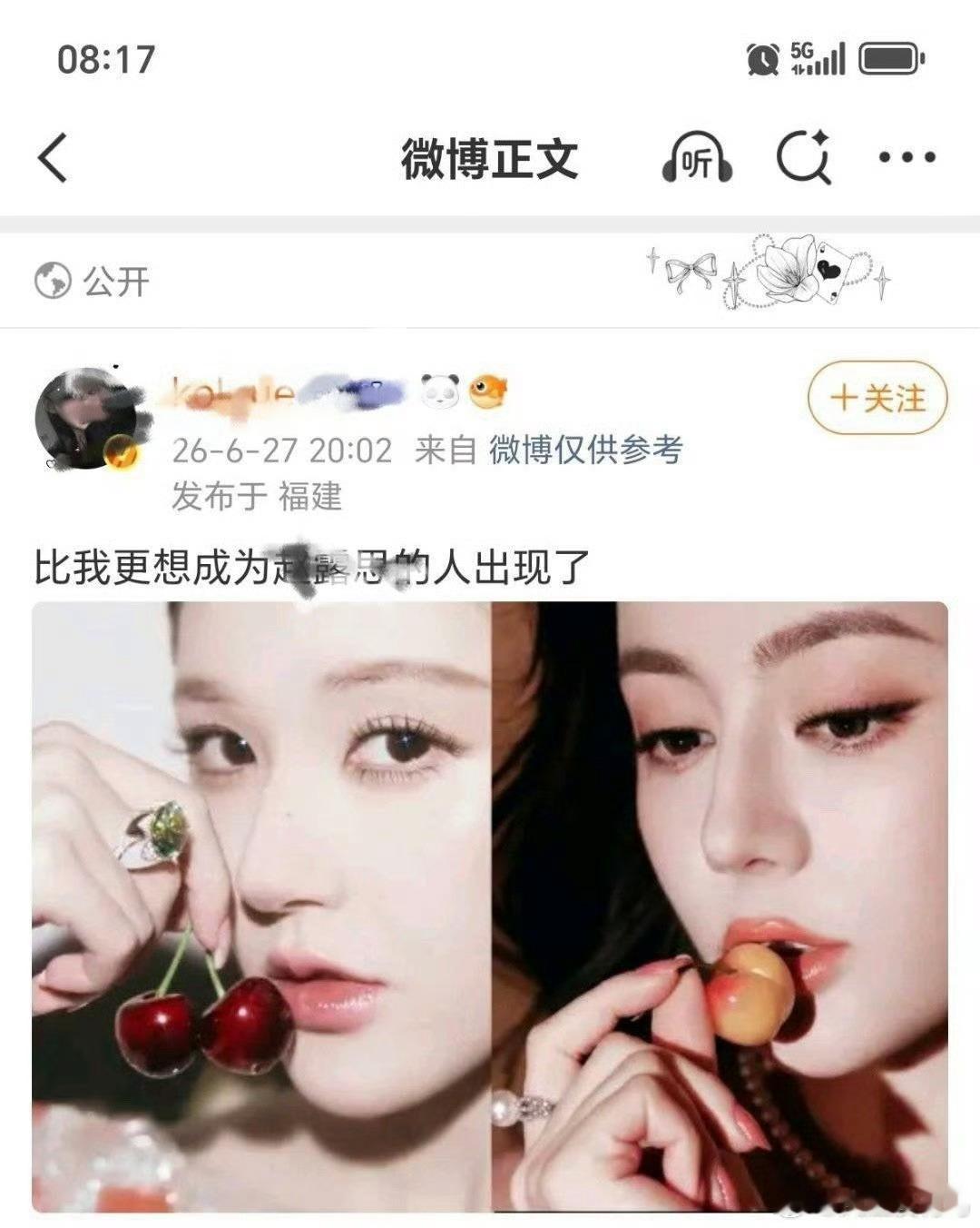 我记得姐以前的粉丝名是樱桃吧谁粉丝从露珠改成可露丽我不说 