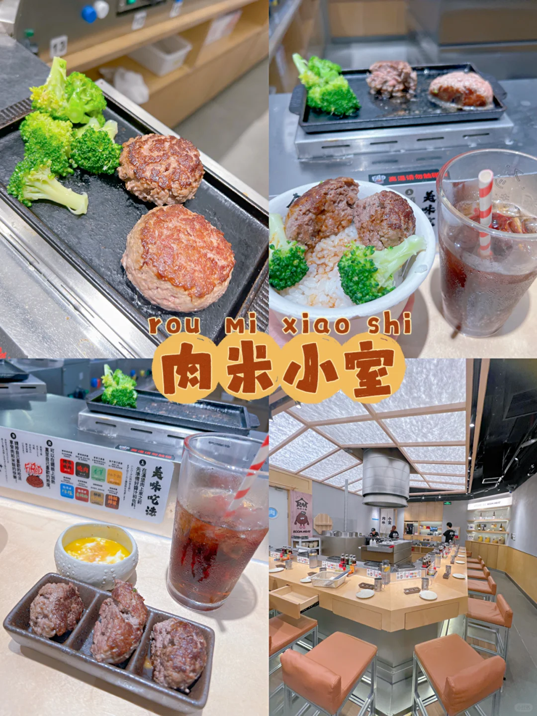 炫一口牛肉汉堡🍔 饭  🈵足  ‼️😌