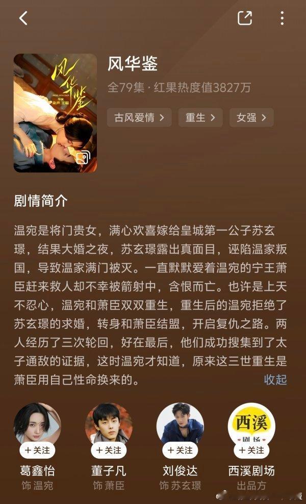 2095女主重生第七集就把渣男杀了，最干脆利落的一部😋刚想夸演技服化道打戏制作