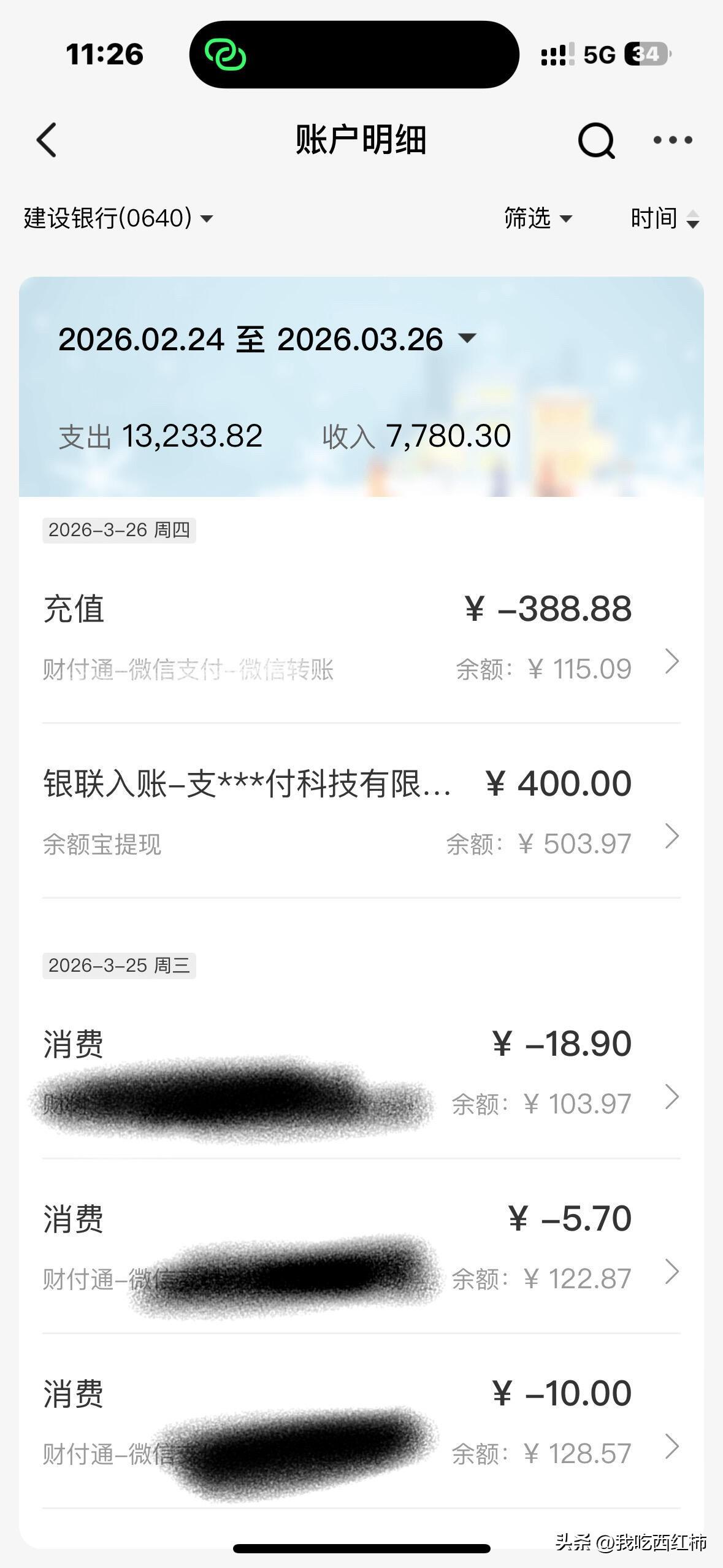 谈恋爱后我真的没钱了……
我好难过，我的钱像尿一样流走了，可我感觉为什么我什么东