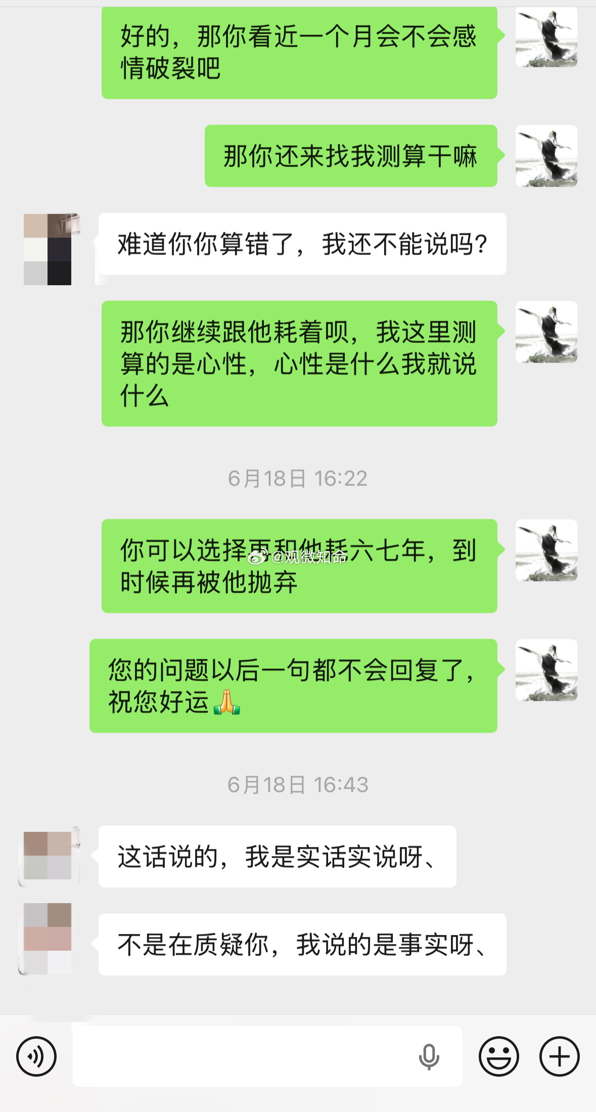 人陷情局，总愿意相信自己心里期待的答案。六月之时，六七年的感情让她深信不会分离，