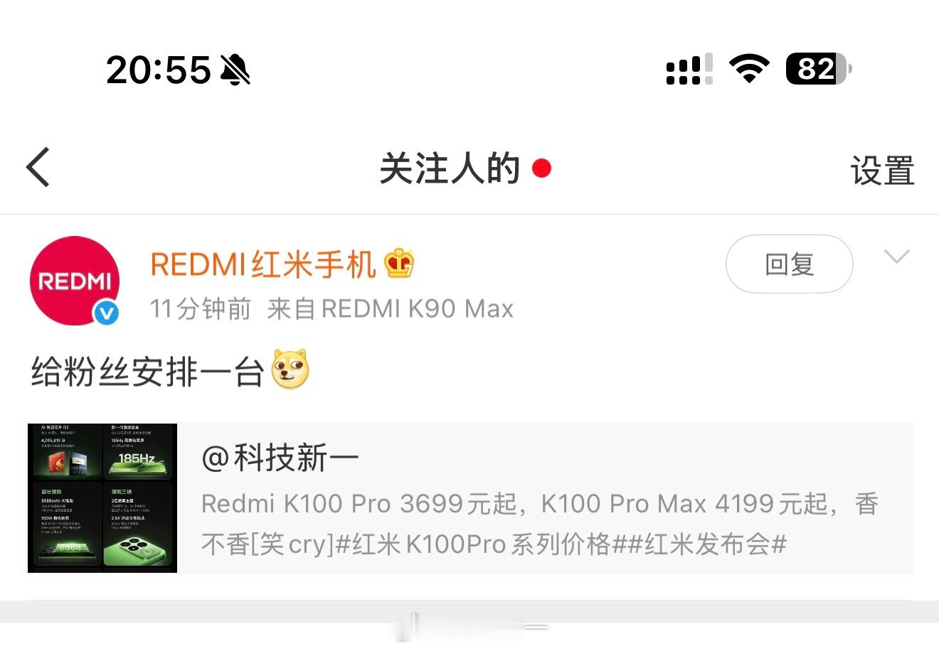 既然官方发话了，那我们就安排一台？