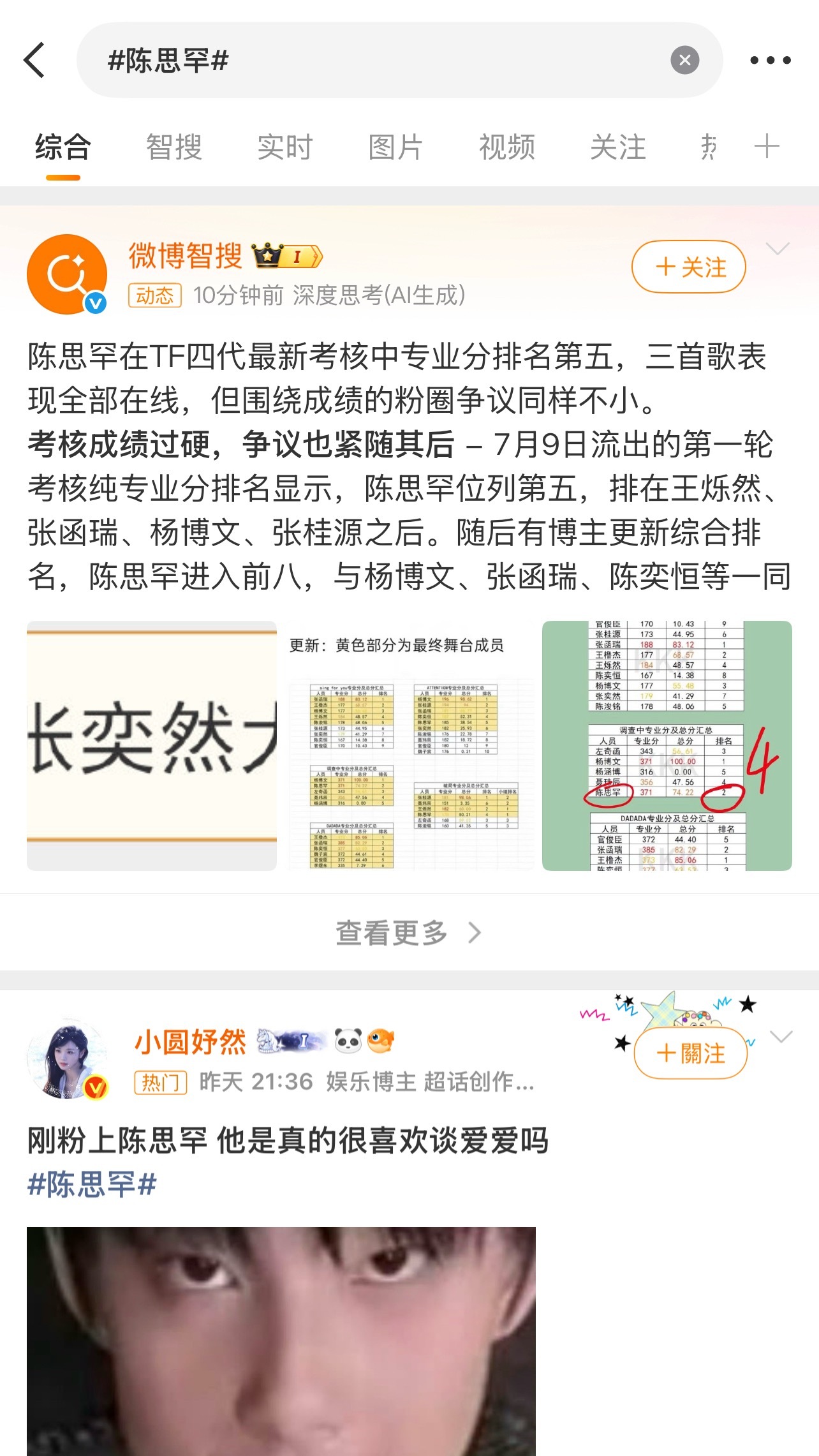 我好苏轼呀 