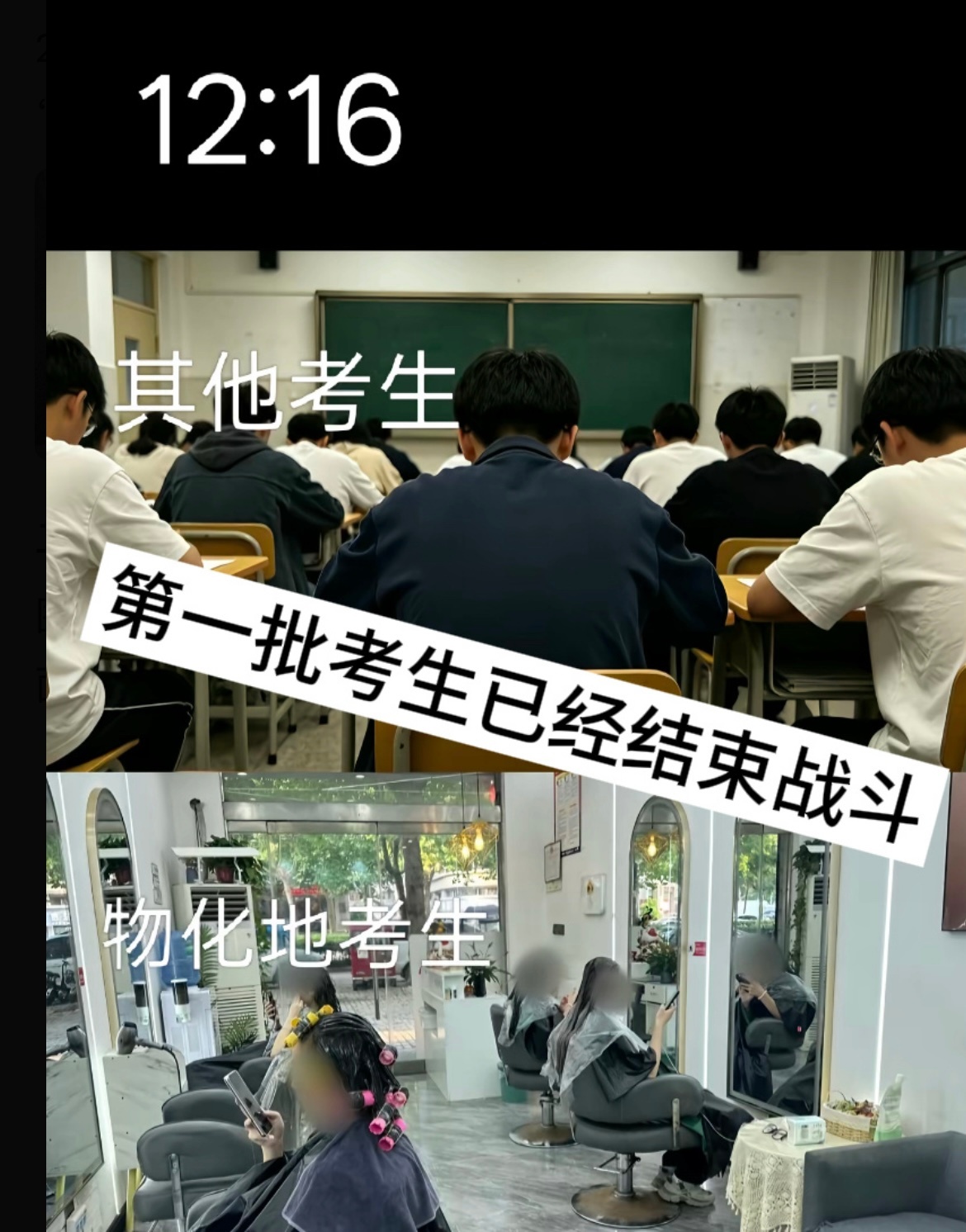第一批高考生已出发别问，问就是第一批高考生已跑路！行李箱都装好了，接下来的日子，