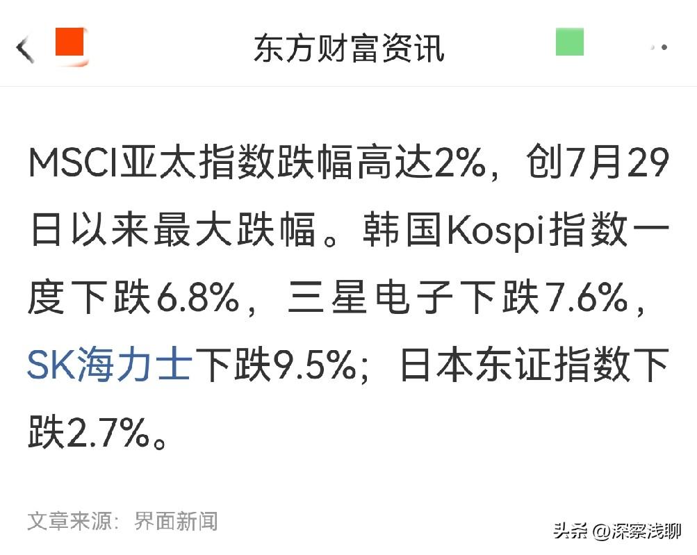 韩股开盘即暴跌超6%触发熔断，隔夜美股存储、光通信板块集体崩盘。今天A股面临的不