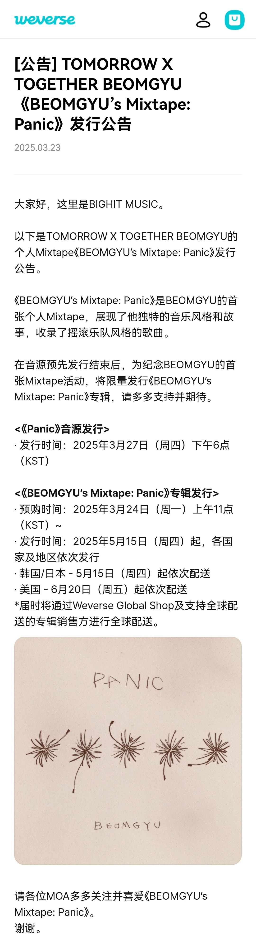 崔杋圭要solo了 TXT 崔杋圭将于3月27日发行首张个人Mixtape《BE