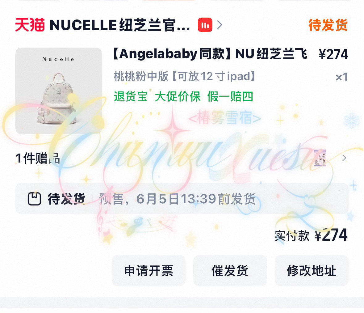 支持老婆代言 
