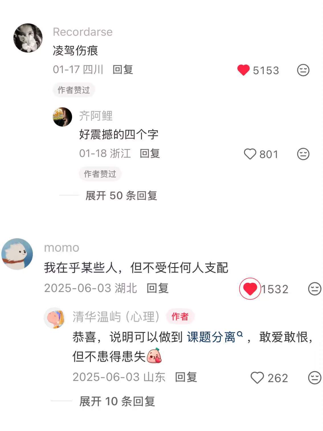 原来这就是强女的顶级思维 ​​​