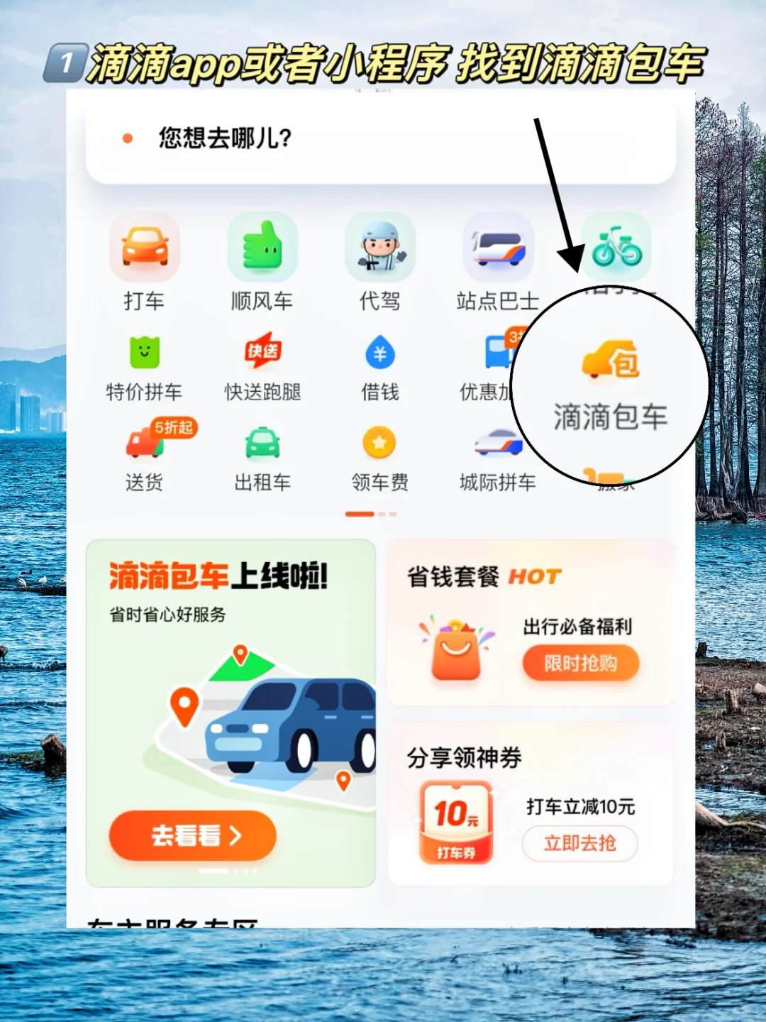 答应我，去大理环洱海不要再找私人包车