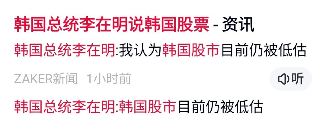 收盘了，韩国股市再次熔断。
它股市今年翻了2.1倍，从三千多涨到八千多，按说熔一