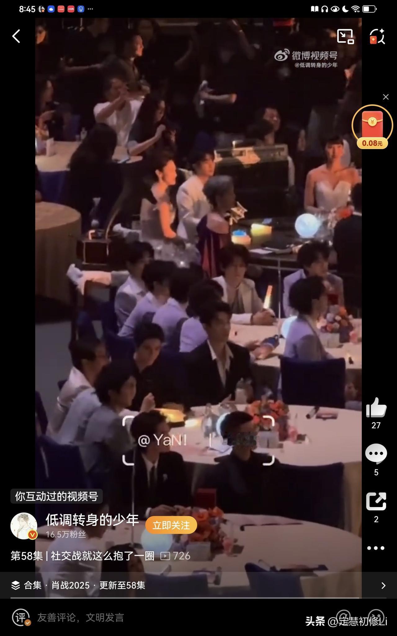 肖战晚会入席了，跟主桌前辈一一拥抱打招呼，全场山呼海啸，比舞台表演还热闹，不愧是
