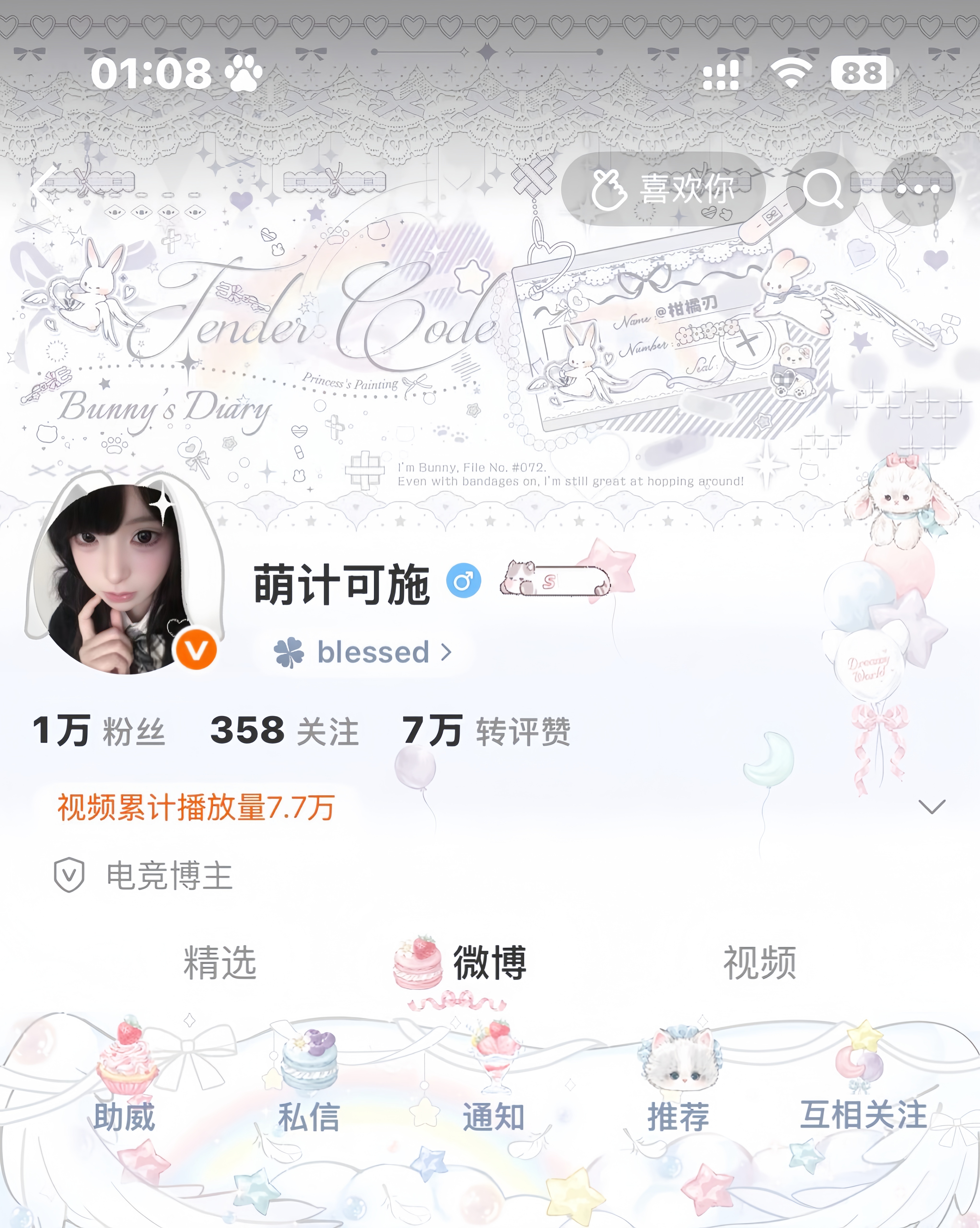 ⊹ ꔫ ⊹ 奶油熊普 ⊹ ꔫ ⊹  专栏 · 咔嚓留念