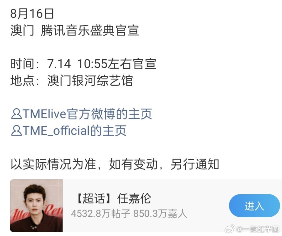 任嘉伦 腾讯音乐盛典！！！唱跳全能超哥又要嗨翻全场啦