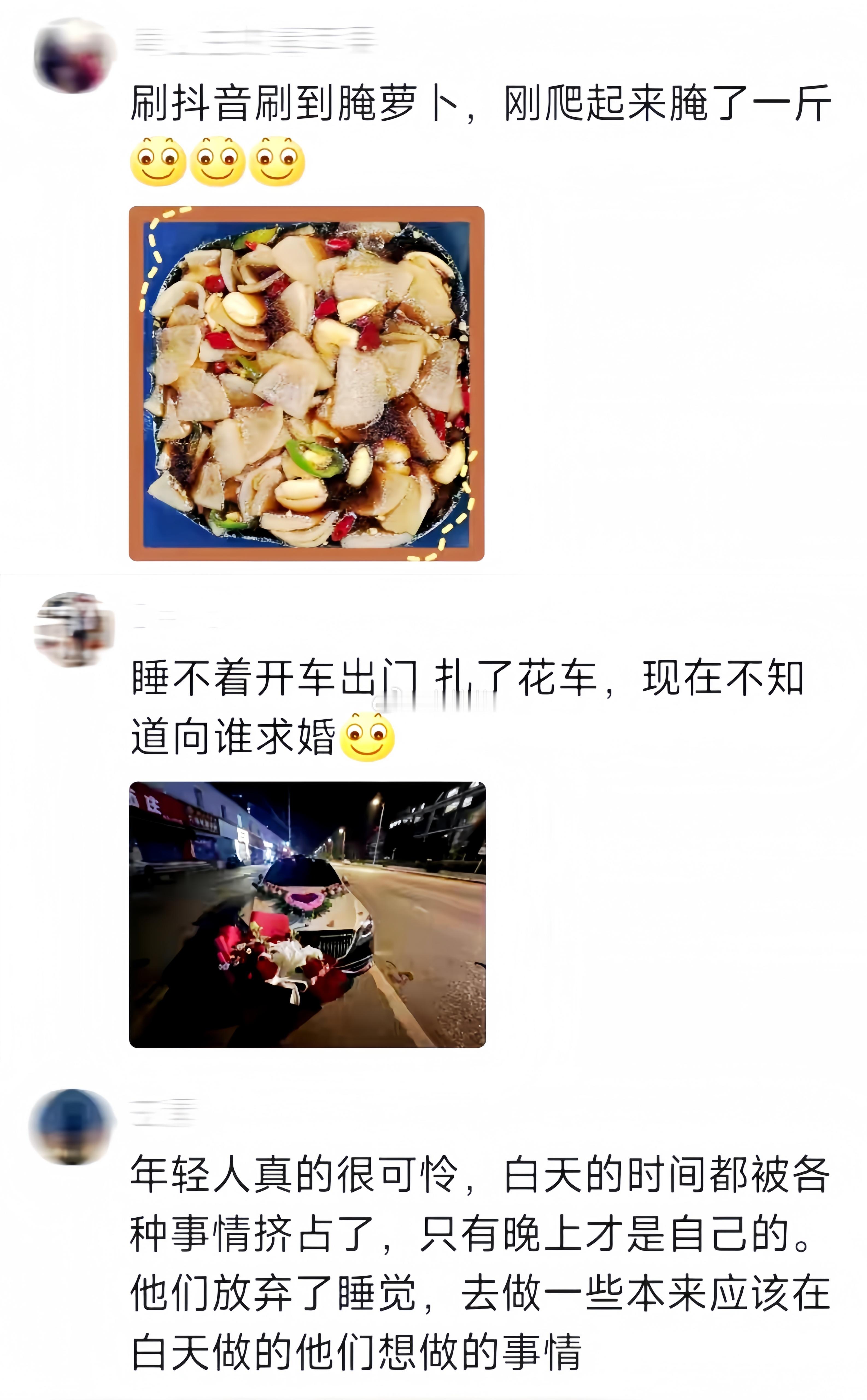 论当代年轻人凌晨不睡觉都在干什么 