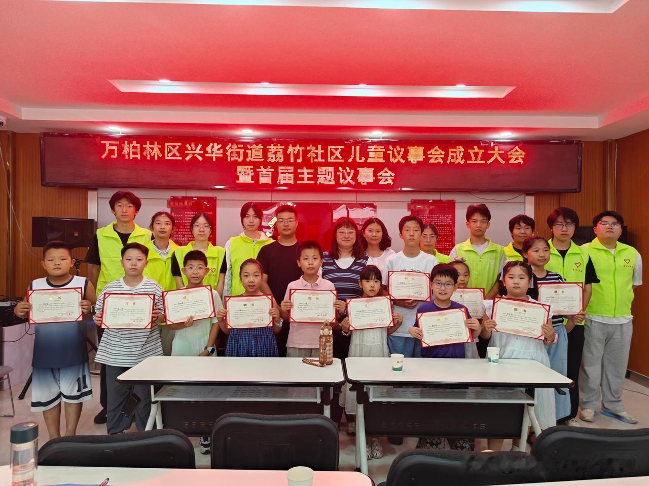 万柏林区兴华街道荔竹社区：成立儿童议事会 赋能儿童友好社区建设
 
近日，万柏林