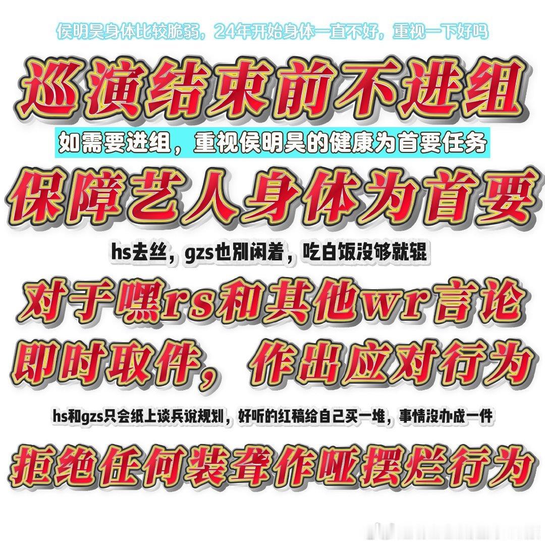 神仙肉 侯明昊侯明昊粉丝要疯