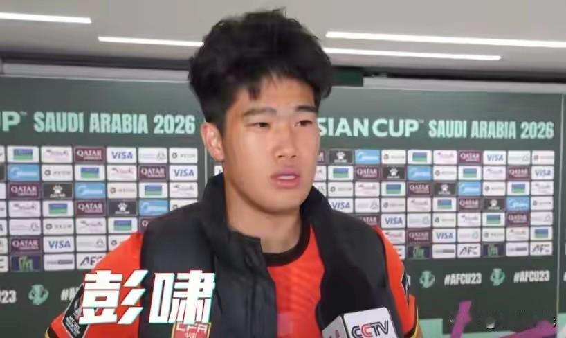 亚洲杯U23国足0：0平伊拉克，主力中后卫（来自泰山队）彭啸伤愈后依然出战，战场
