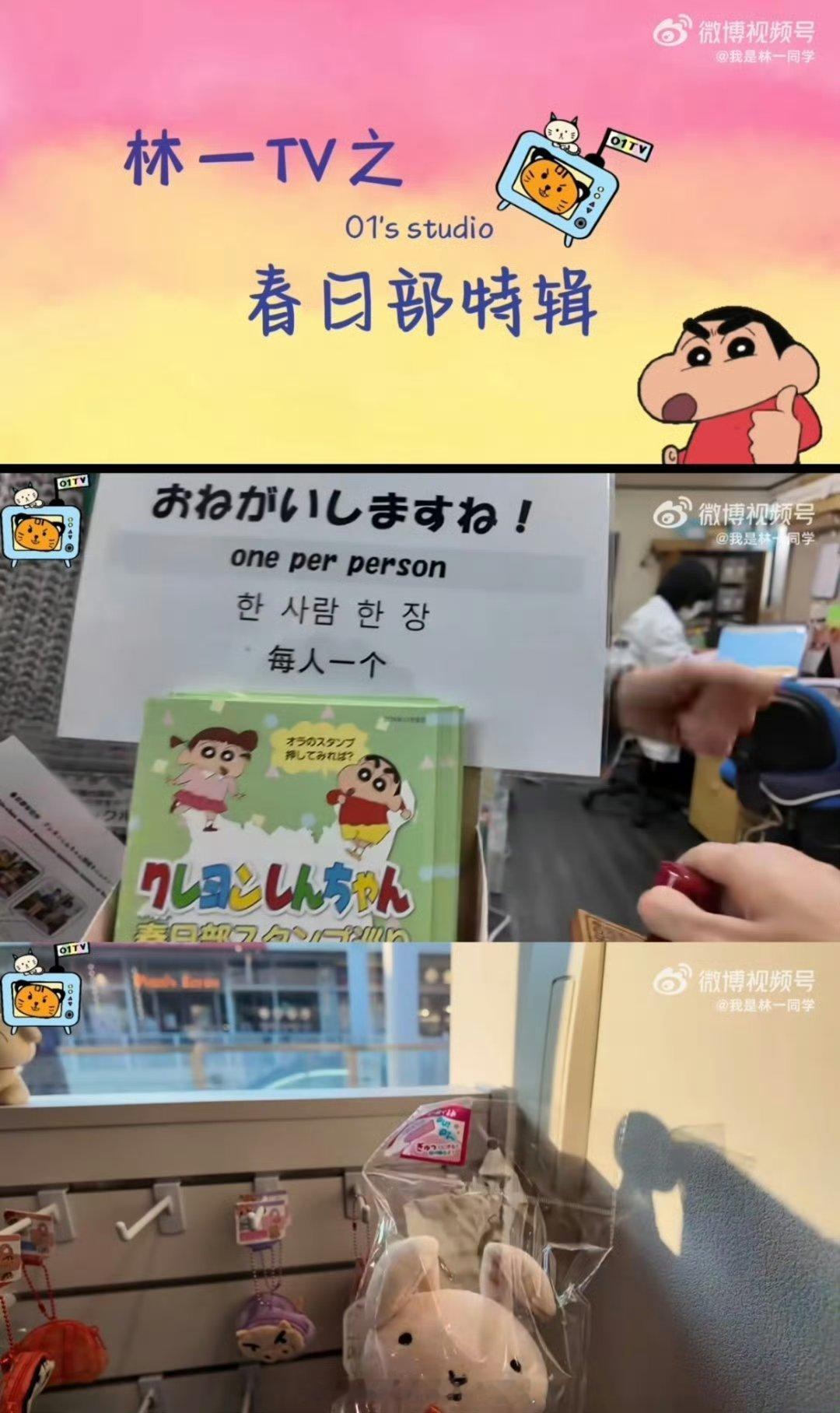 林一给虞书欣送了妮妮玩偶 啊啊啊我们国王很需要快点抬 