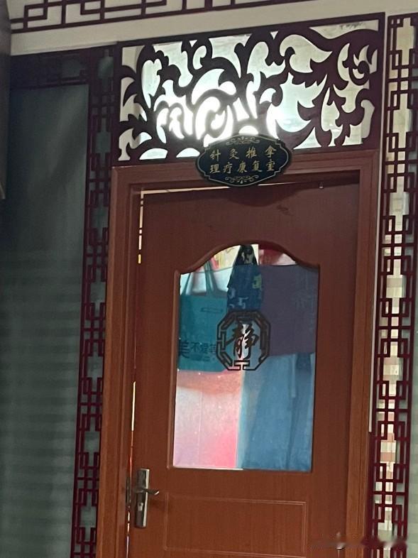 针灸来了，希望能有效果！

这里是我三姐来针灸过的一个社区医院，我看房间里做针灸