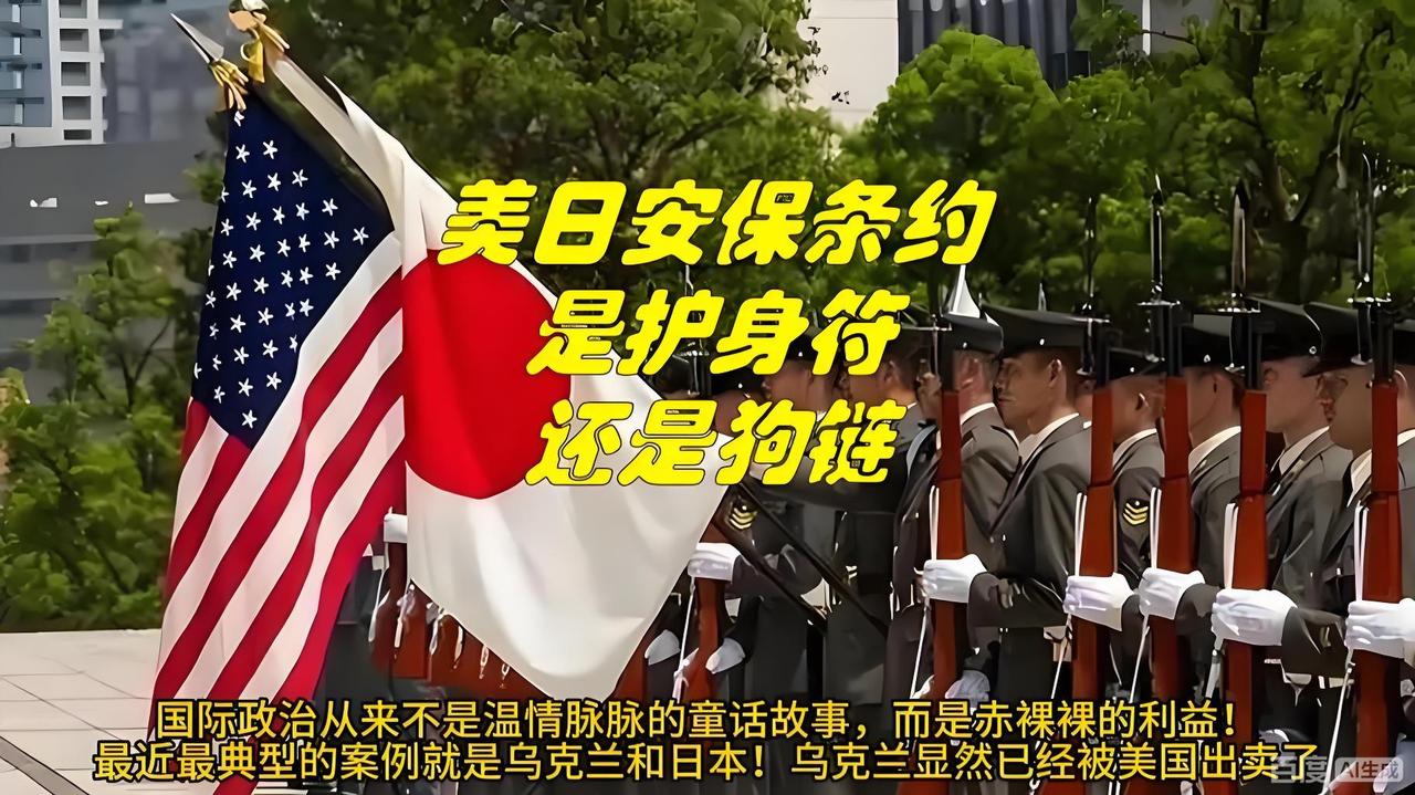 有《美日安保条约》又怎样？俄媒直言冲突爆发后难收场，美国真敢为日本跟俄硬刚？
