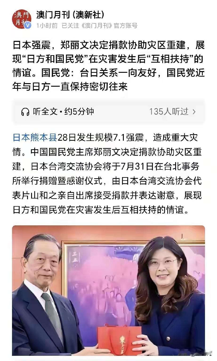 郑丽文又一大政治错误决定！