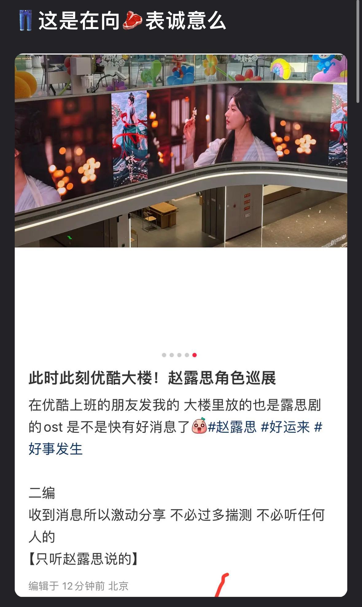 好自恋啊啊挂个大屏就是表诚意吗…. ​​​