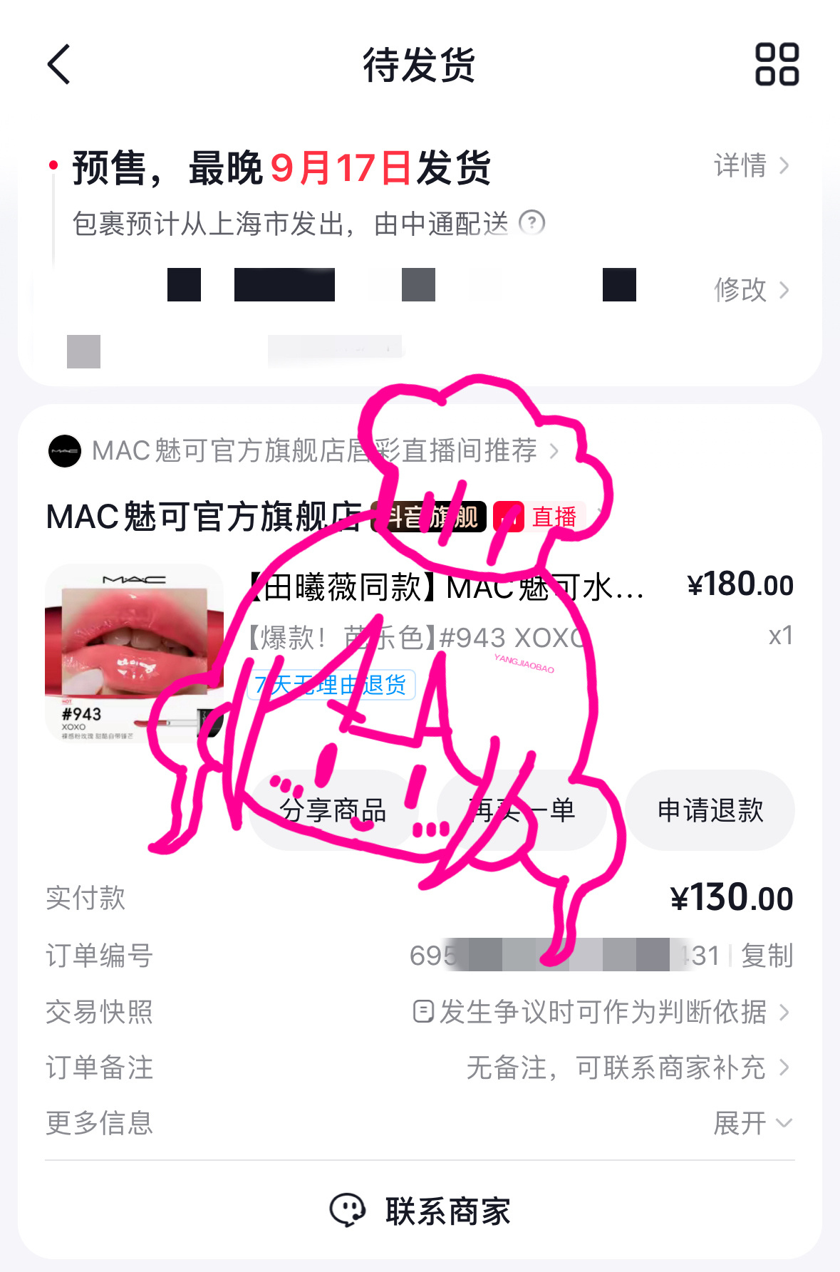 我来啦mac[馋嘴] ​  ​​​