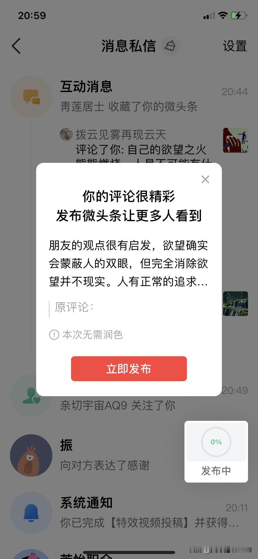 朋友的观点很有启发，欲望确实会蒙蔽人的双眼，但完全消除欲望并不现实。人有正常的追