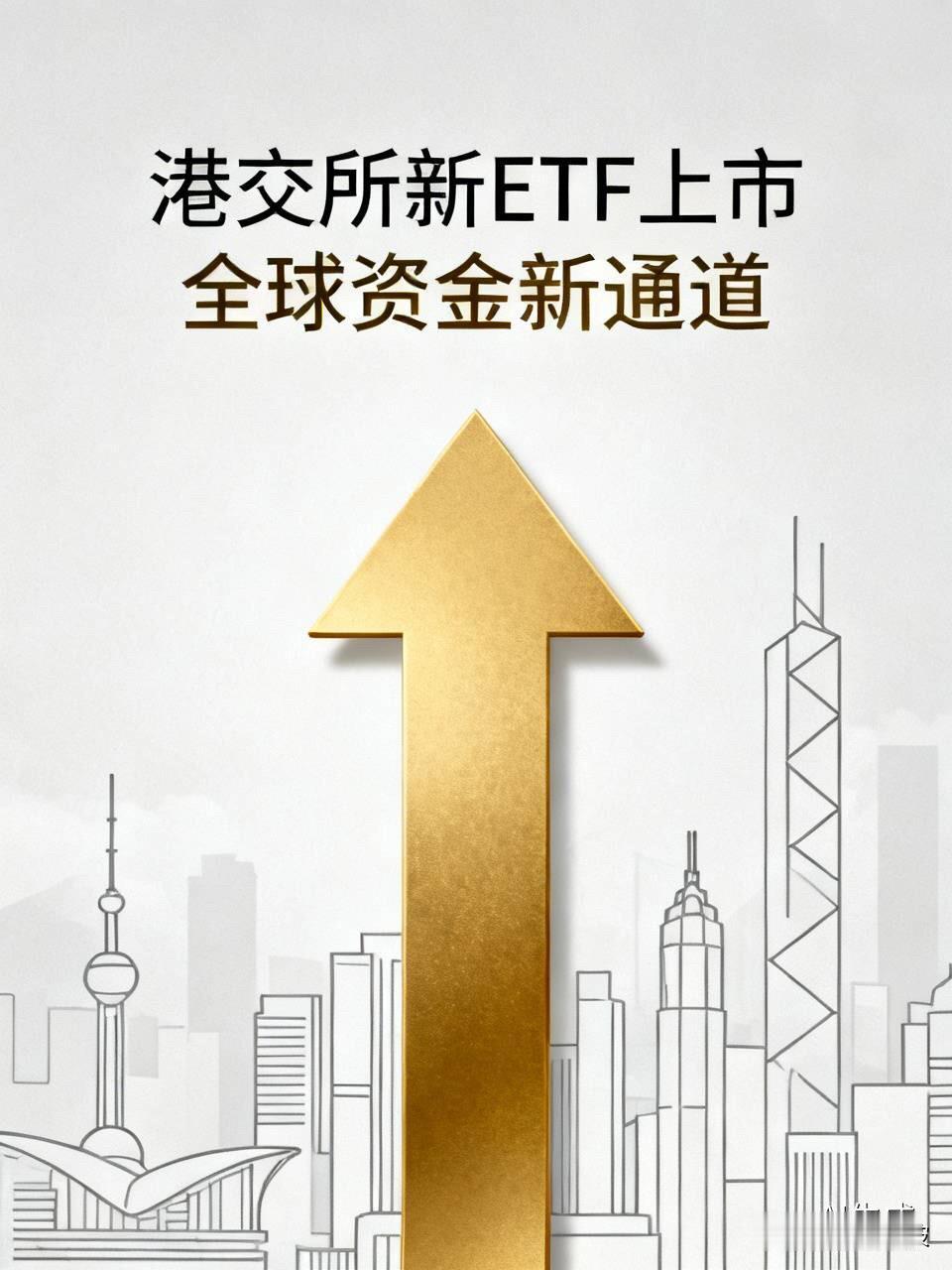 重磅信号！港交所再落关键一子，全球资金新通道正式打通

  香港交易所跨市场指数