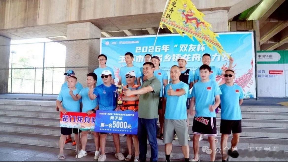 玉环龙舟拉力赛劈波竞渡玉环举办首届乡镇龙舟拉力赛，多支队伍挥桨竞技，楚门队成功包