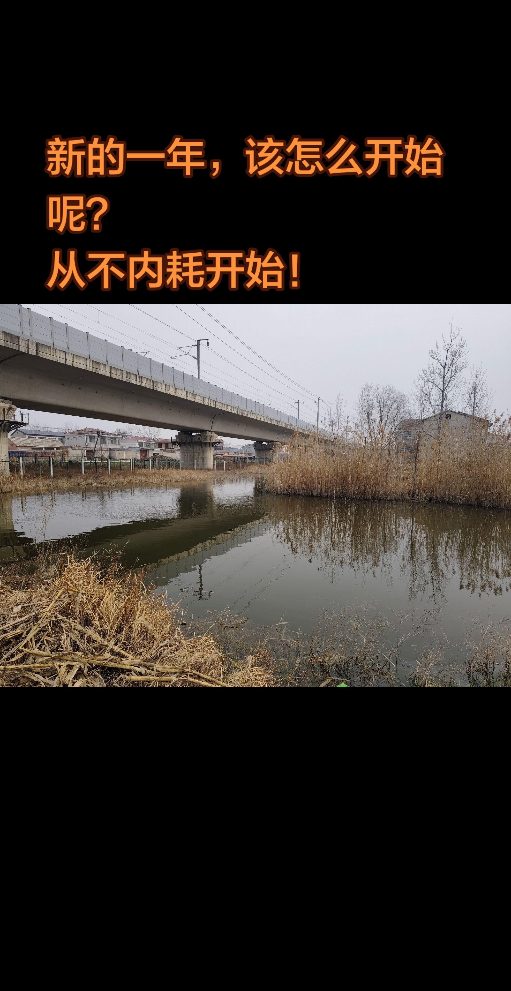 新的一年，新的开始。新的一年，从不内耗开始