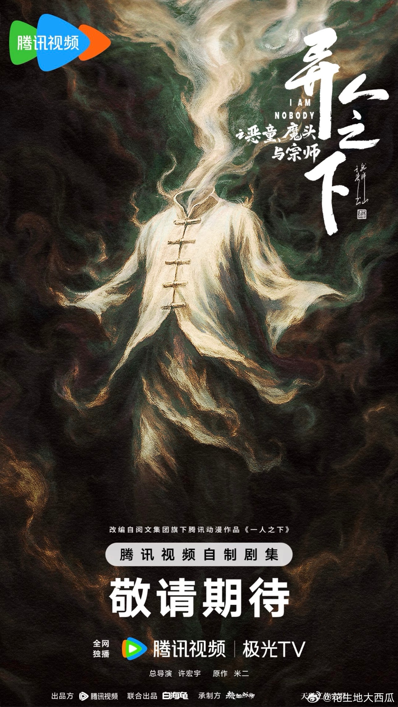 异人之下，Q3 江西取景拍摄，已勘景 