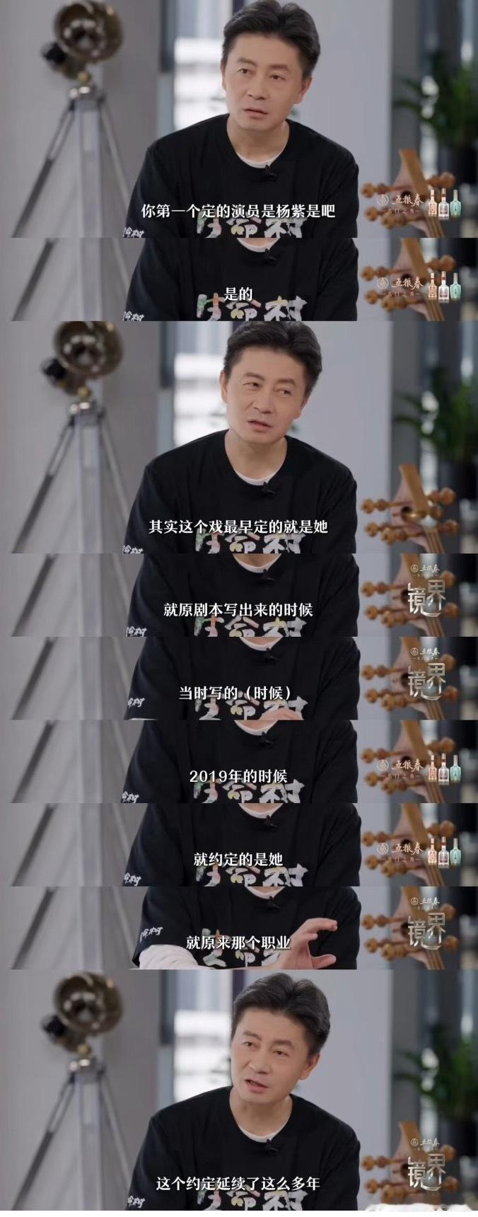 《生命树》在剧本初期2019年女主就定的杨紫，好早啊 