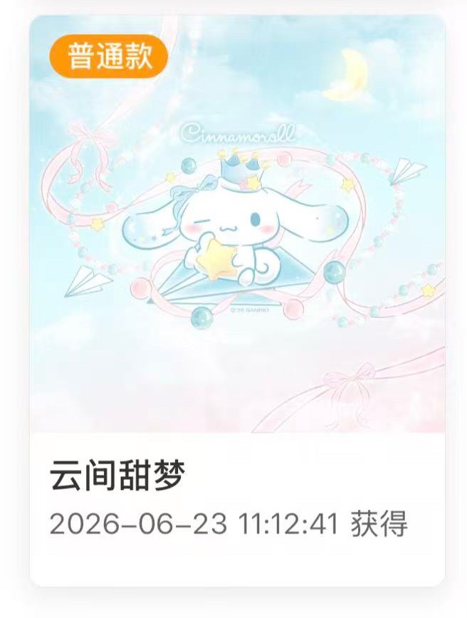 🧱抽一个铁粉送新的大耳狗装扮用不了的话 我会重抽哟23:59开 
