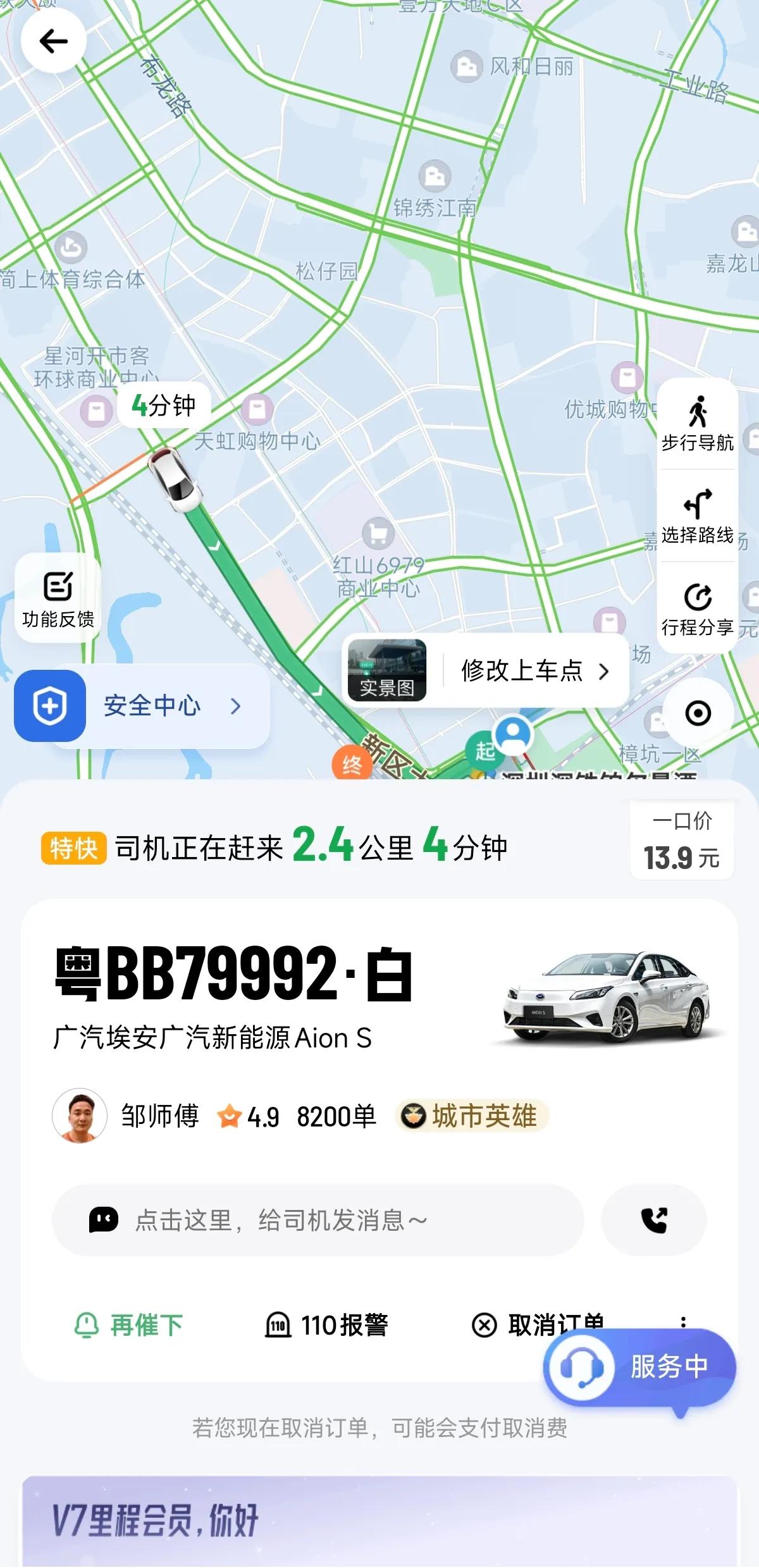 深圳滴滴司机都这么头铁了吗？
40分钟了，停着不动。
点了一下催一催也没回信息。