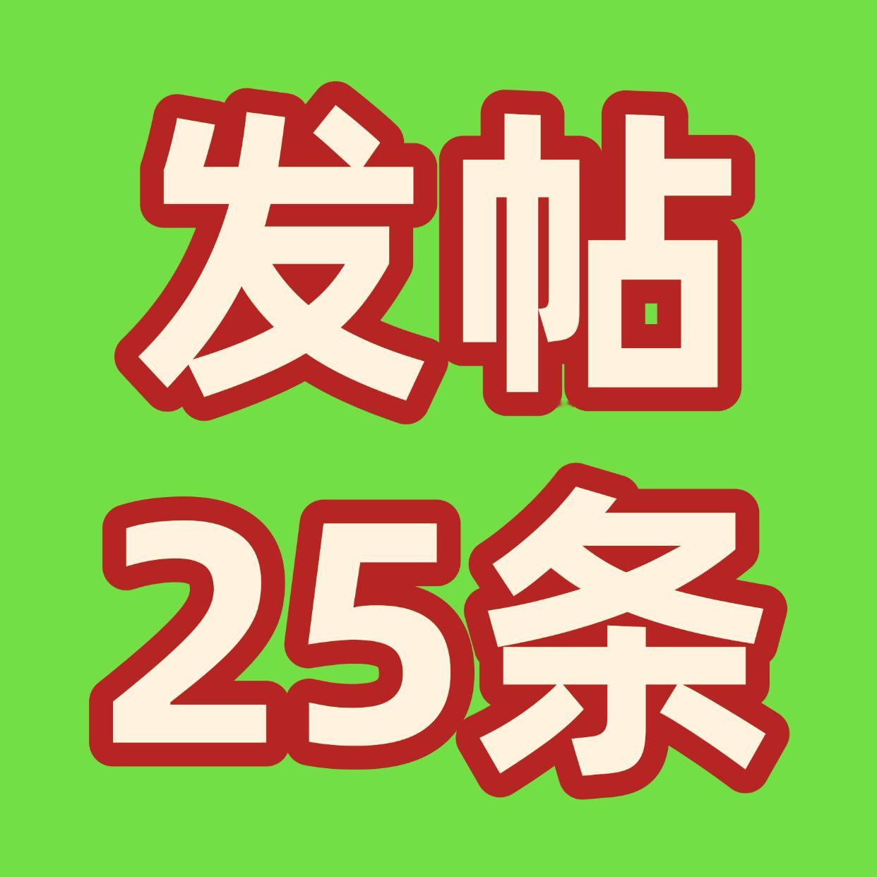 早大家 来先点开「士兵荣耀讨论区」把数据做了，表白+补签前一天+用「言尚小妙招」