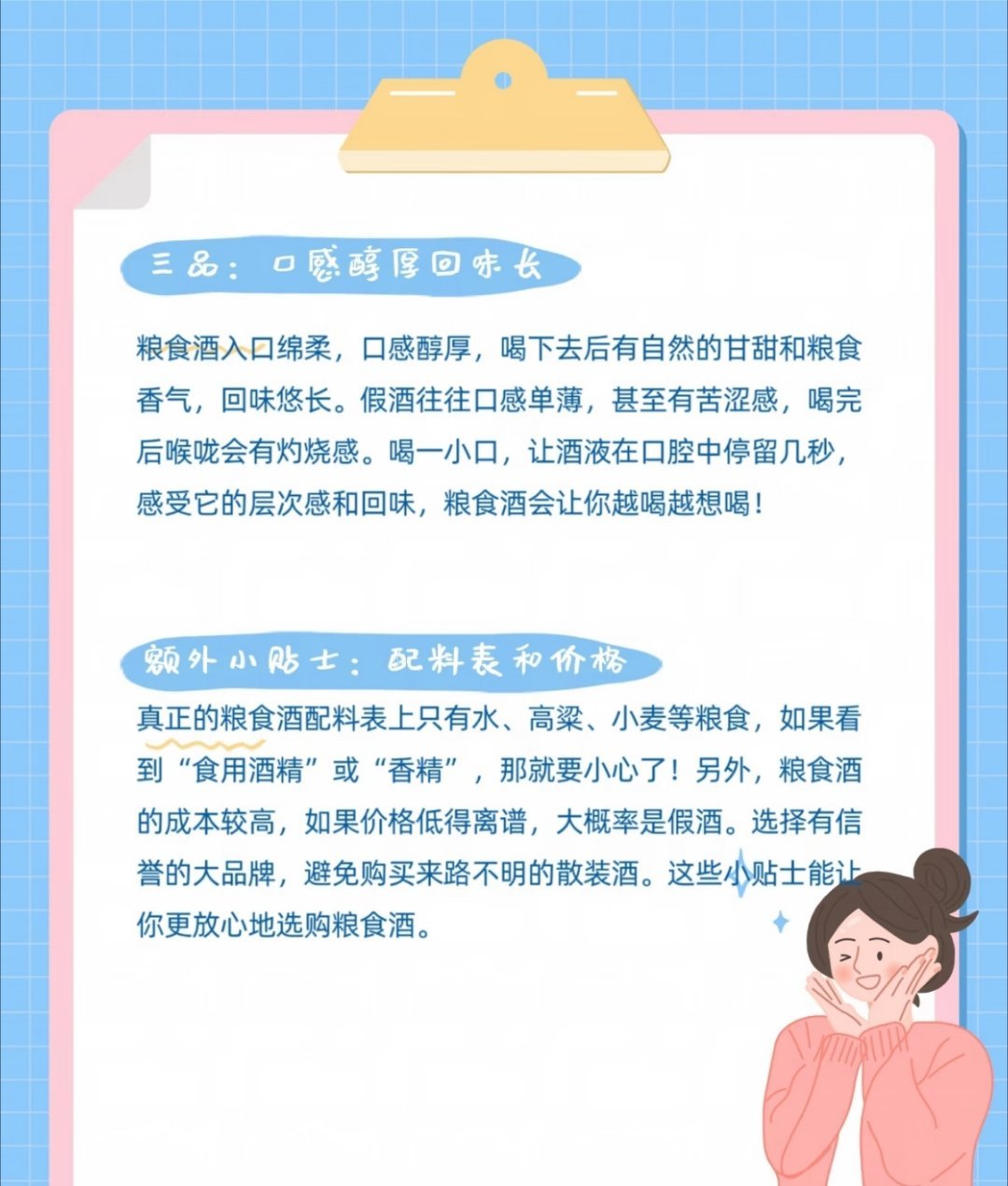 普通人鉴别酒的真假很难，网上有教鉴别粮食酒的办法，但即便学会了也得拆开酒来做。做