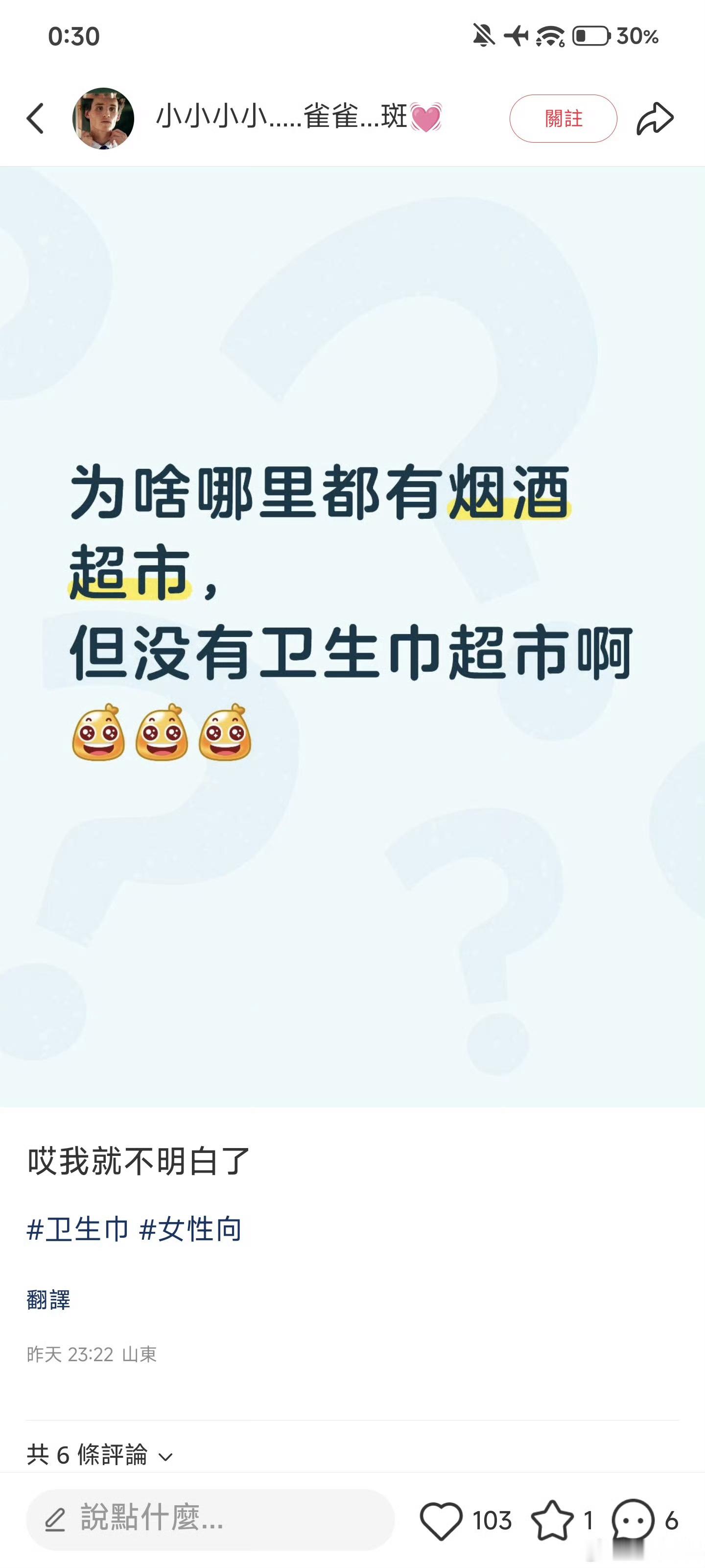 为啥没有卫生巾超市为啥哪里都有烟酒超市却没有卫生巾超市 丧尸爆发的时候掀开你的头