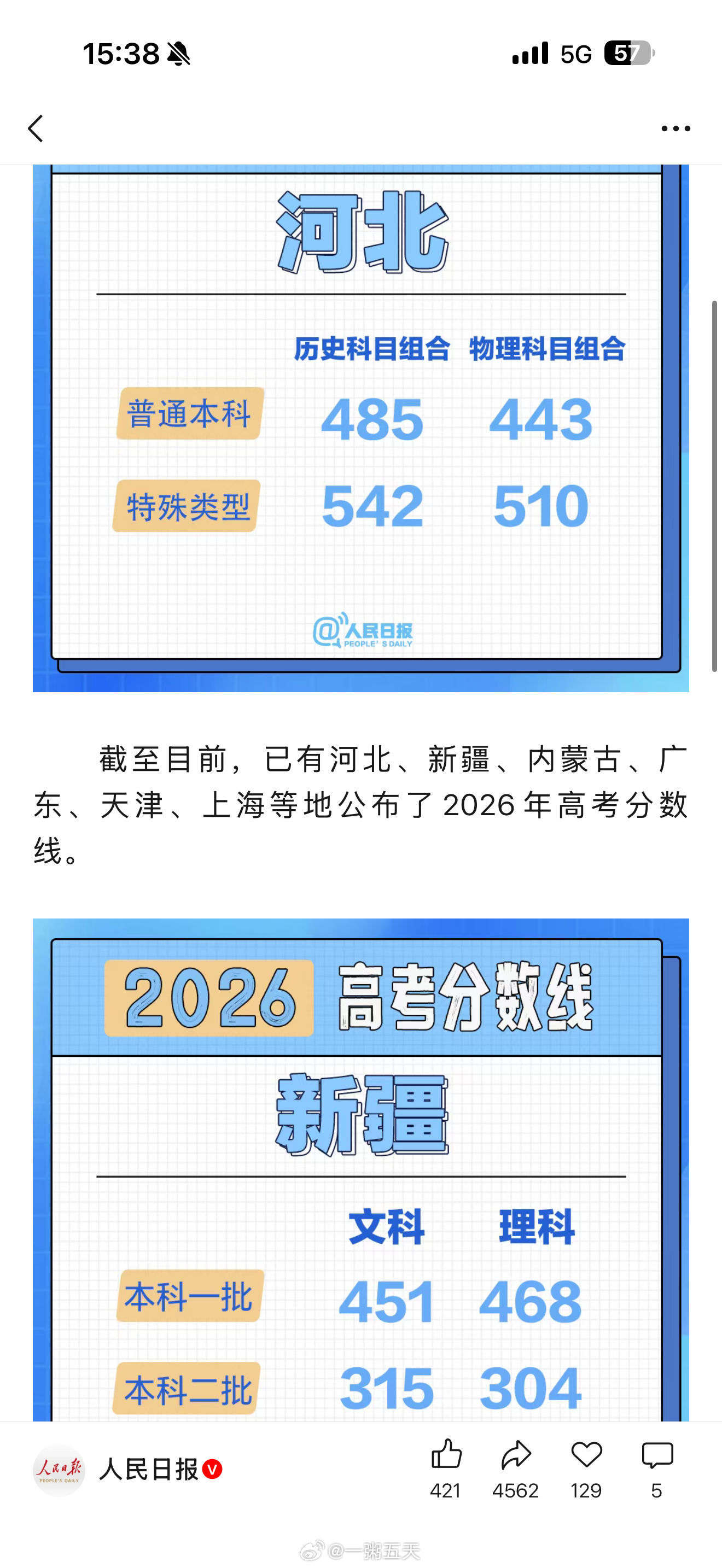 吓哭了 