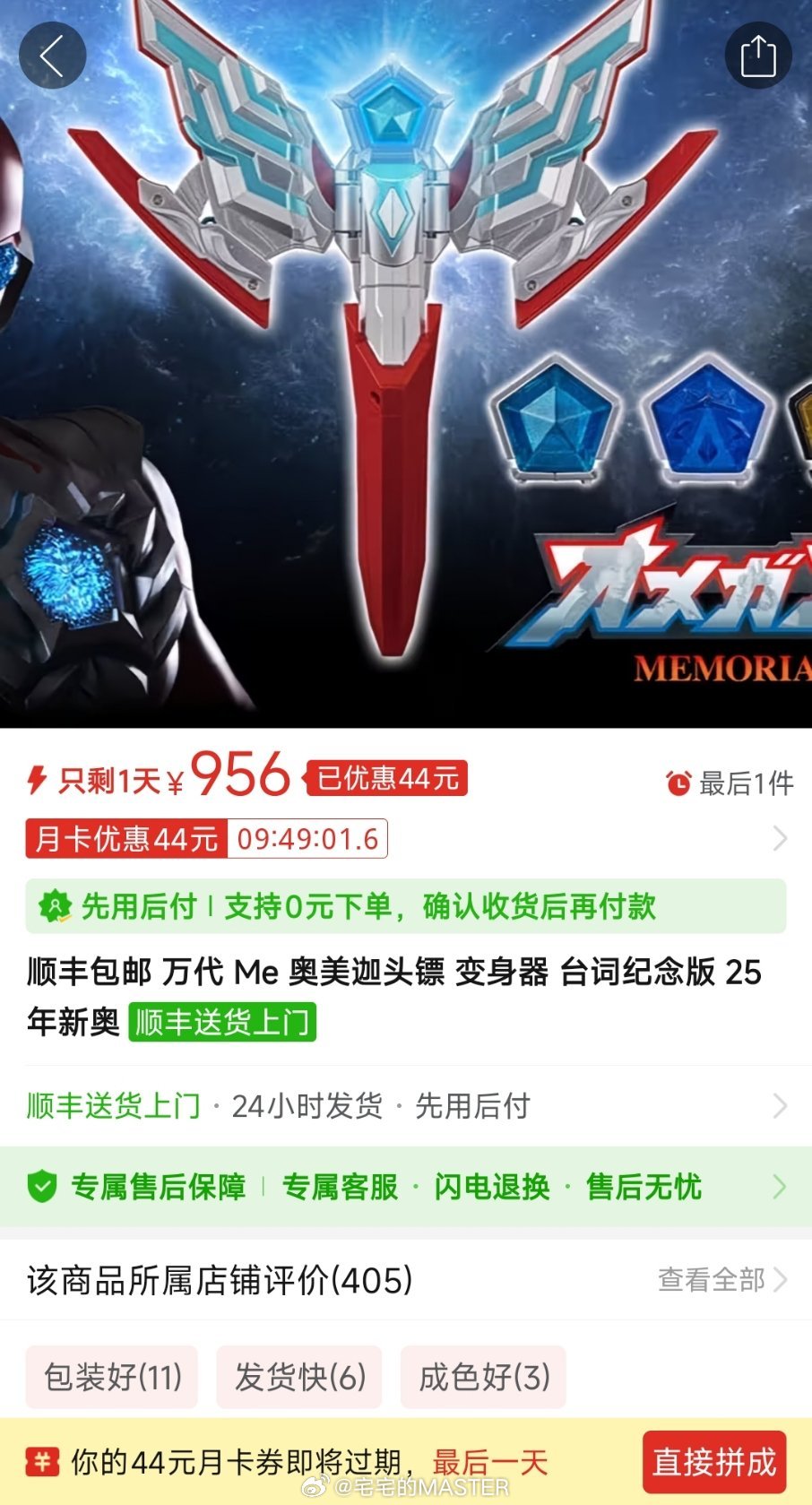 这价格乱开了吧