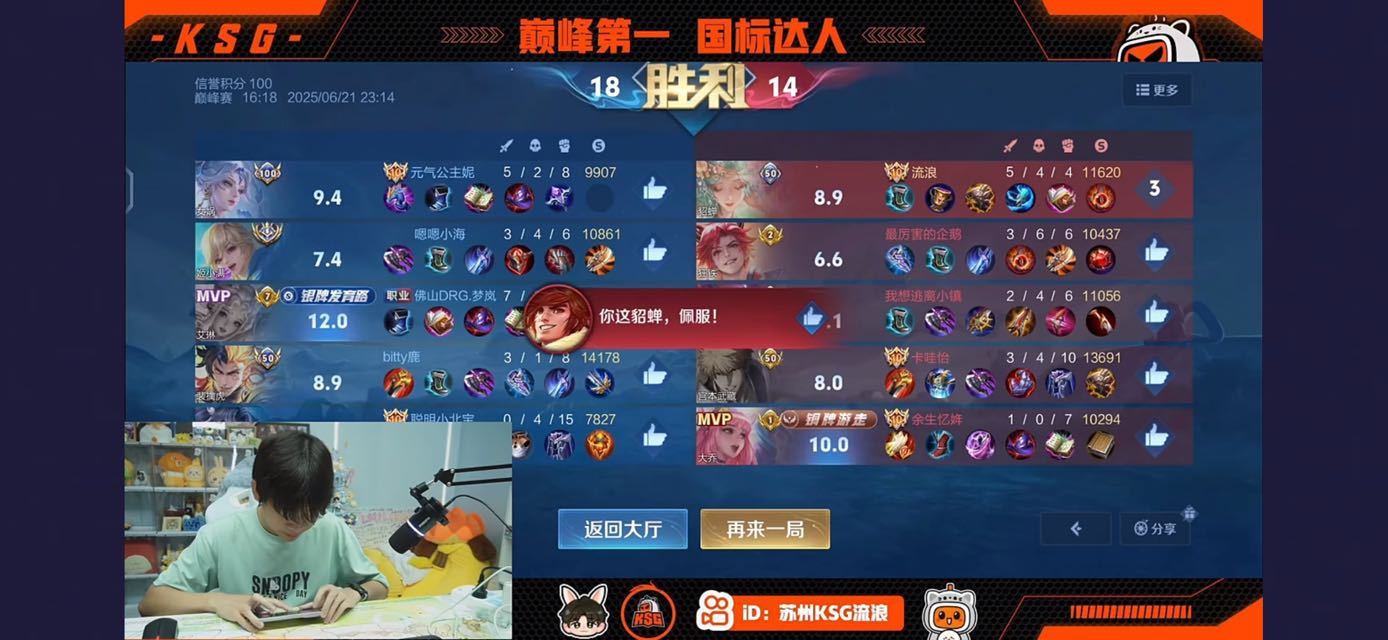 巅峰纪录图1 梦岚 子意 小崽 流浪图2 一诺 钟意信游走巅峰第一  紫幻中路巅