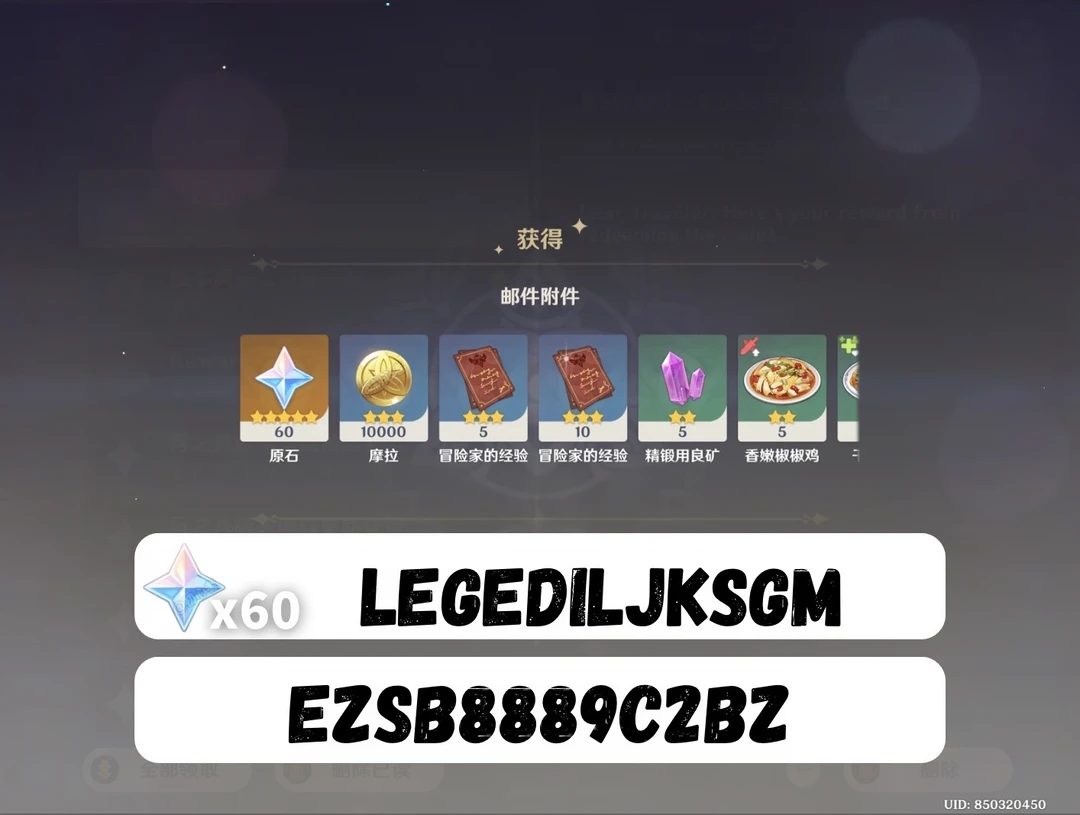 原神6.7兑换码