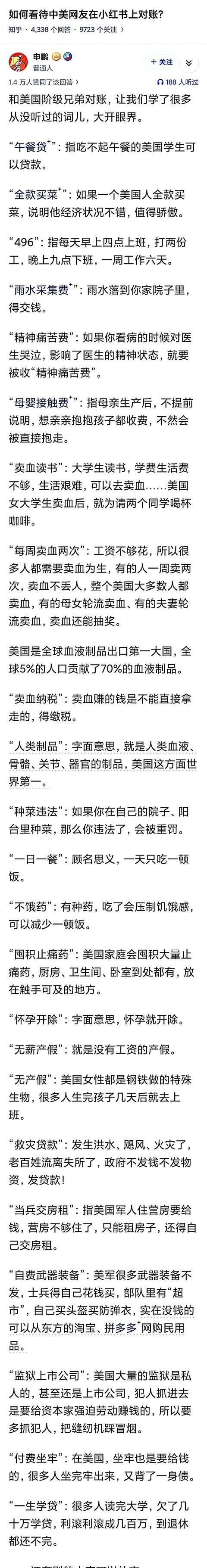 对账之后有点懵了，美国政府现在有30多万亿的欠账，但美国政府不负责高等教育，医疗