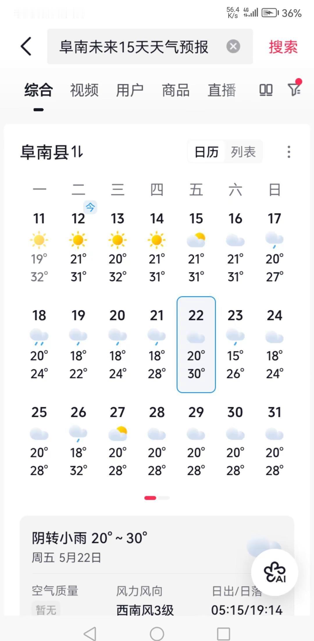 刚才看到某博主说安徽最近气温直冲四十度，差点没给我吓尿了，现在都四十度，到三伏天